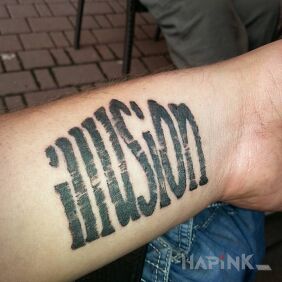 Tattoo Illusion on the wrist motif: lettering