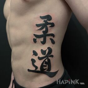 Tattoo Judo / Japan on the ribs motif: black and gray style: japanese / irezumi