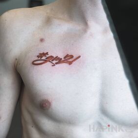 Tattoo Lettering on the chest motif: lettering style: graffiti
