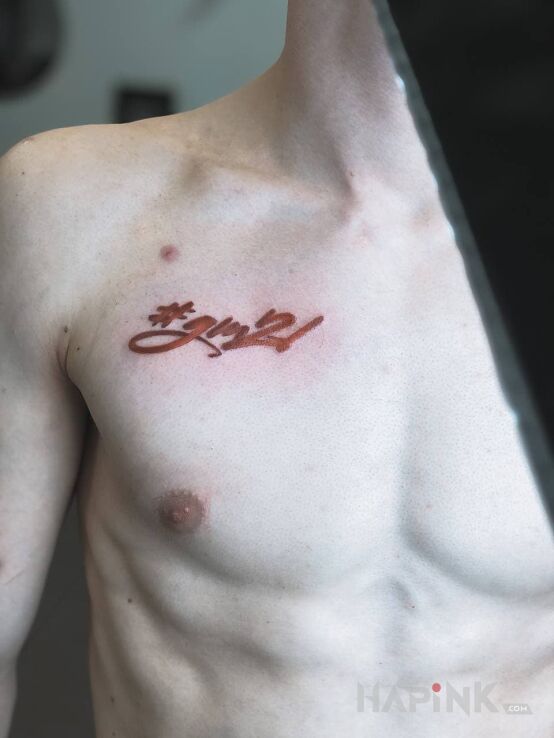 Tattoo Lettering in colorful motif and graffiti style on the chest