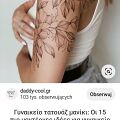 Wycena tatuażu - Delikatne kwiaty