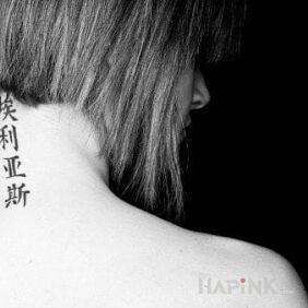 Tattoo Chiskie signs on the neck motif: lettering
