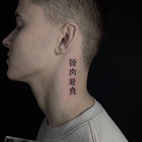 Tatuaż Japońskie znaki za uchem motyw: czarno-szare styl: japońskie / irezumi