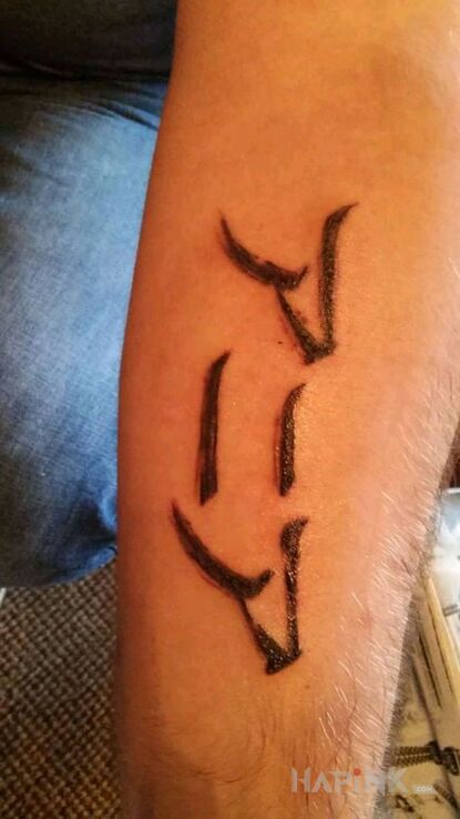 Tattoo Imie in lettering motif on the forearm