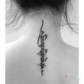 Tattoo Mysterious inscription on the nape motif: lettering